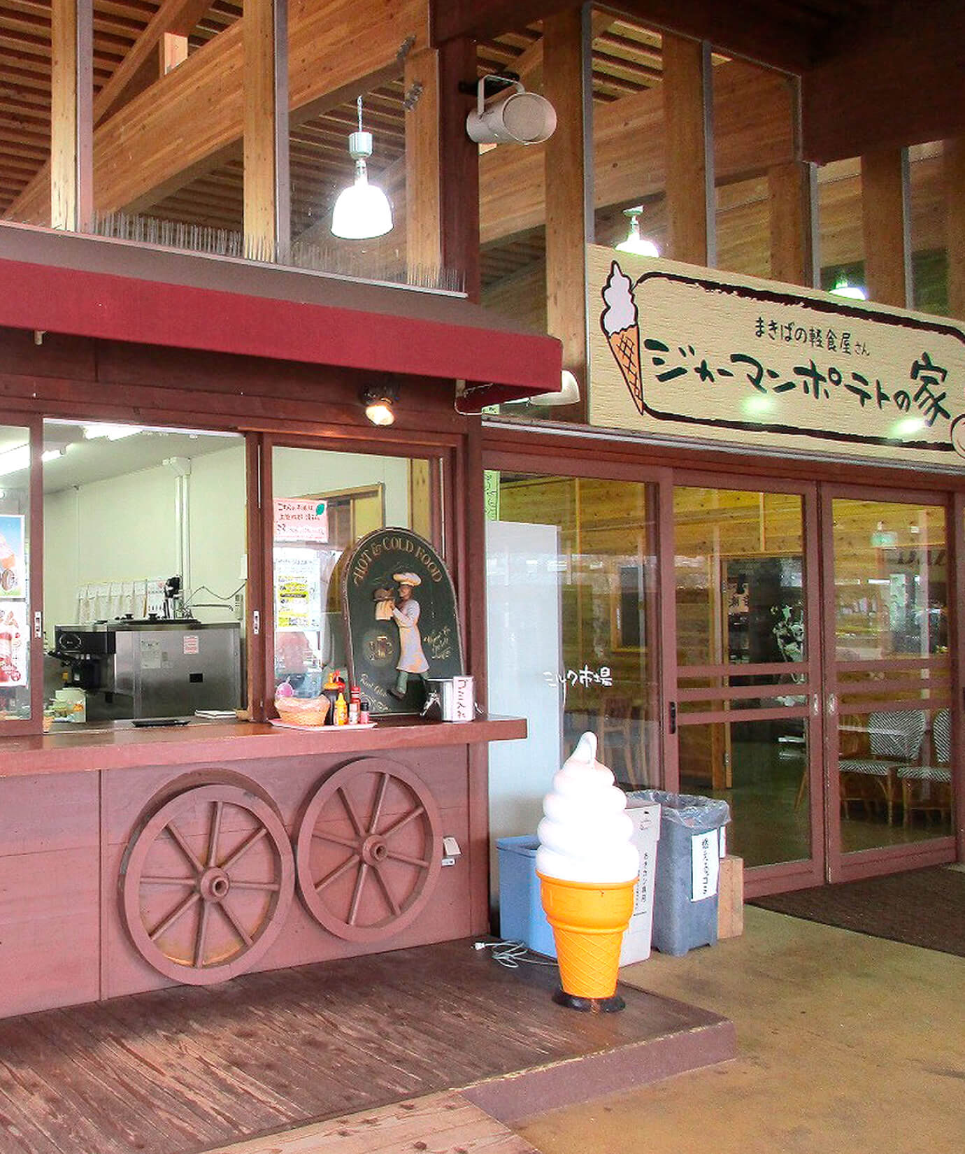 ジャーマンポテトの家