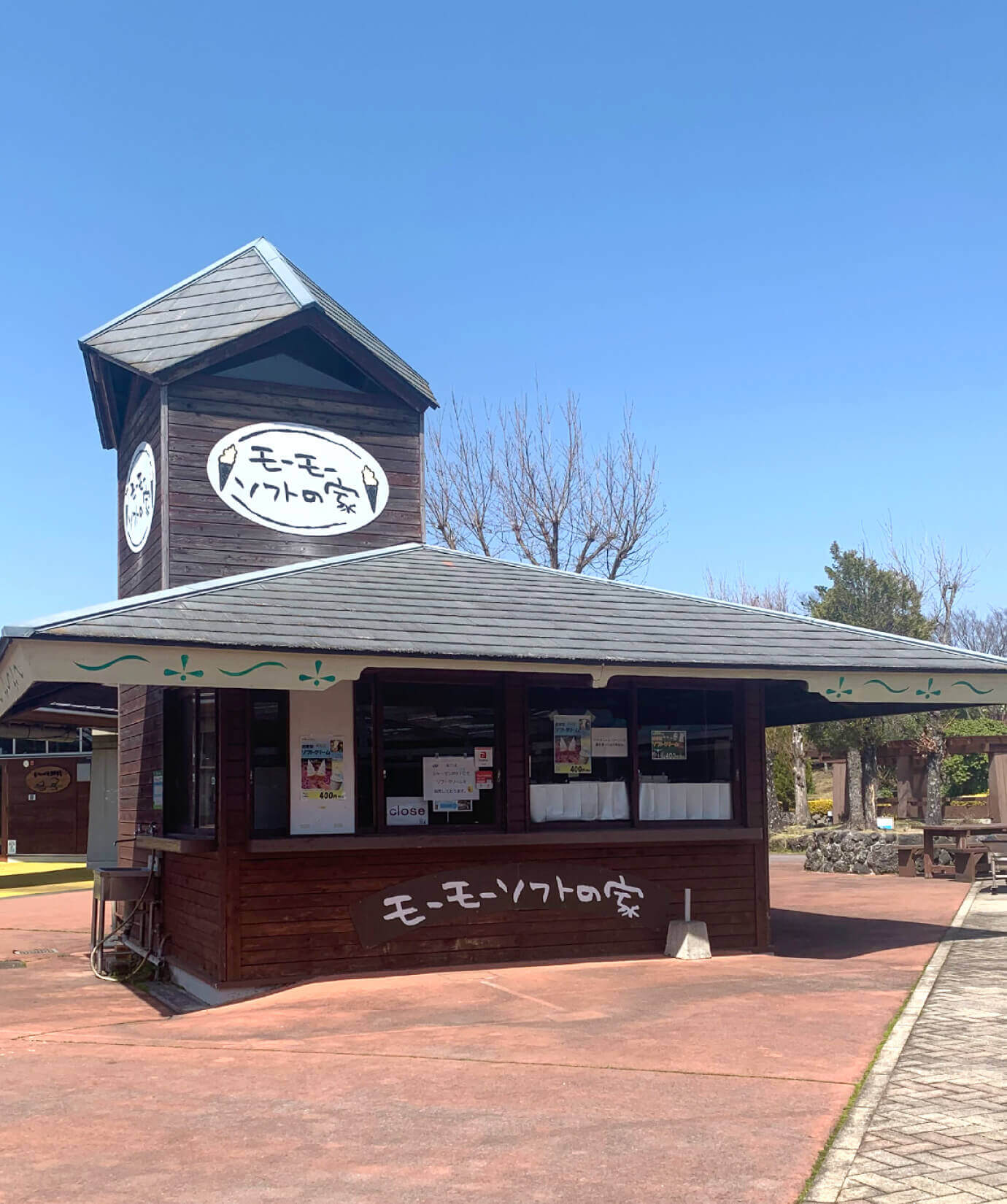 モーモーソフトの家